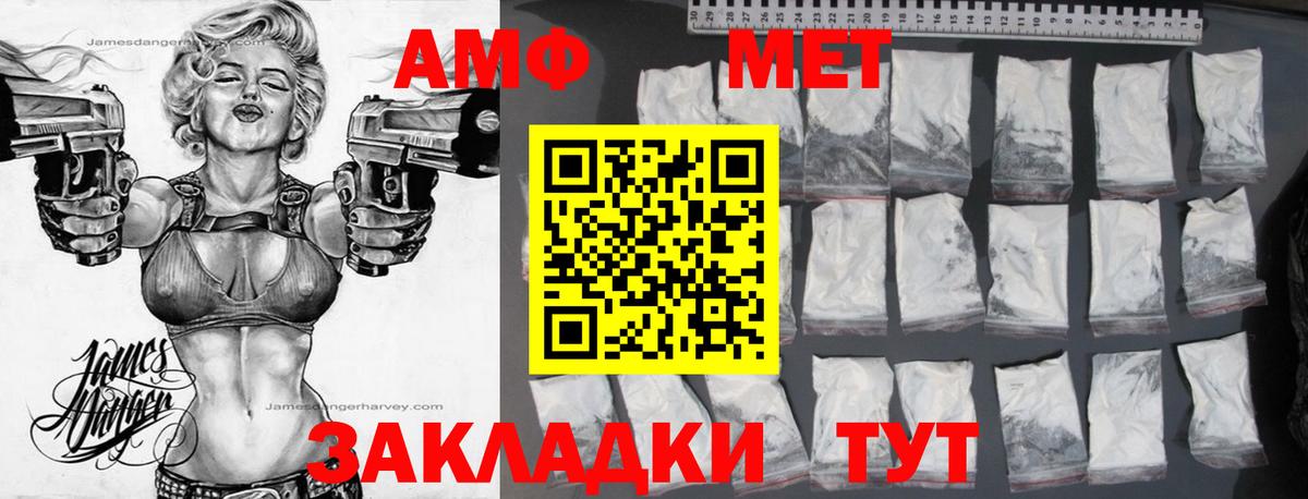 Избербаш  Amphetamine  Вход с VPN  Амфетамин 97% 