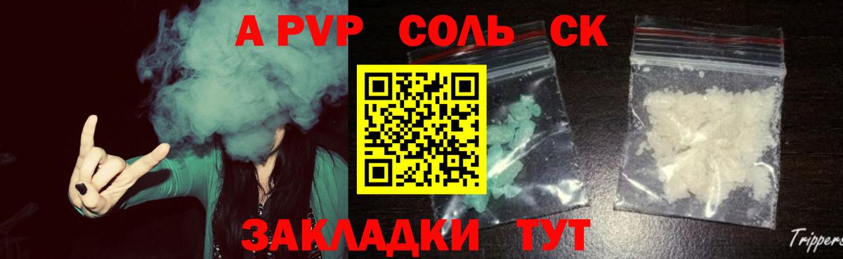 А ПВП кристаллы  А ПВП мука  Избербаш  Alpha PVP  Вход с VPN  A PVP VHQ 