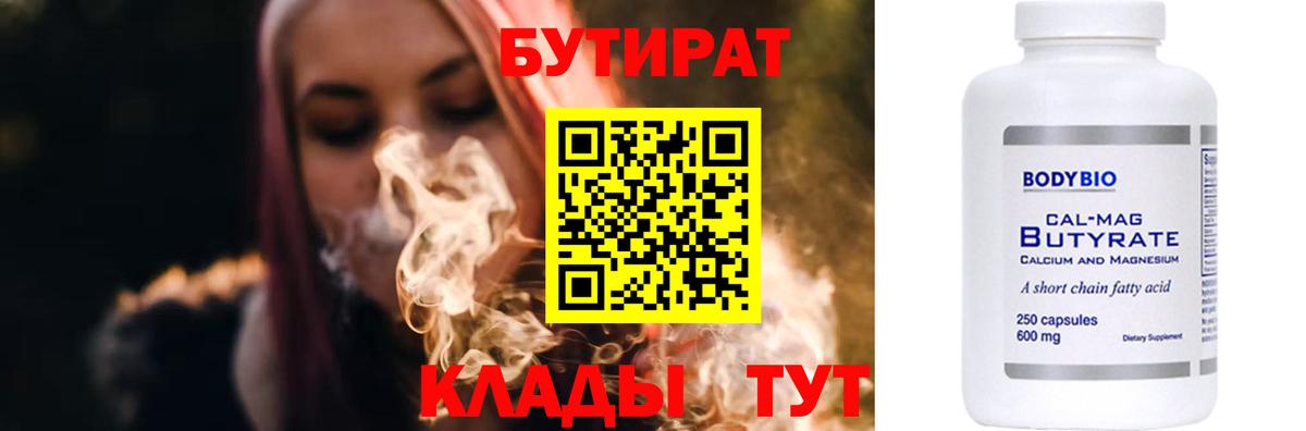 Избербаш  Бутират буратино  Вход с VPN 