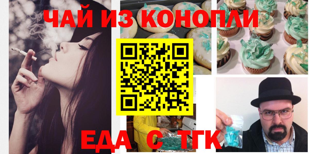 Избербаш  Canna-Cookies конопля  Вход с VPN 
