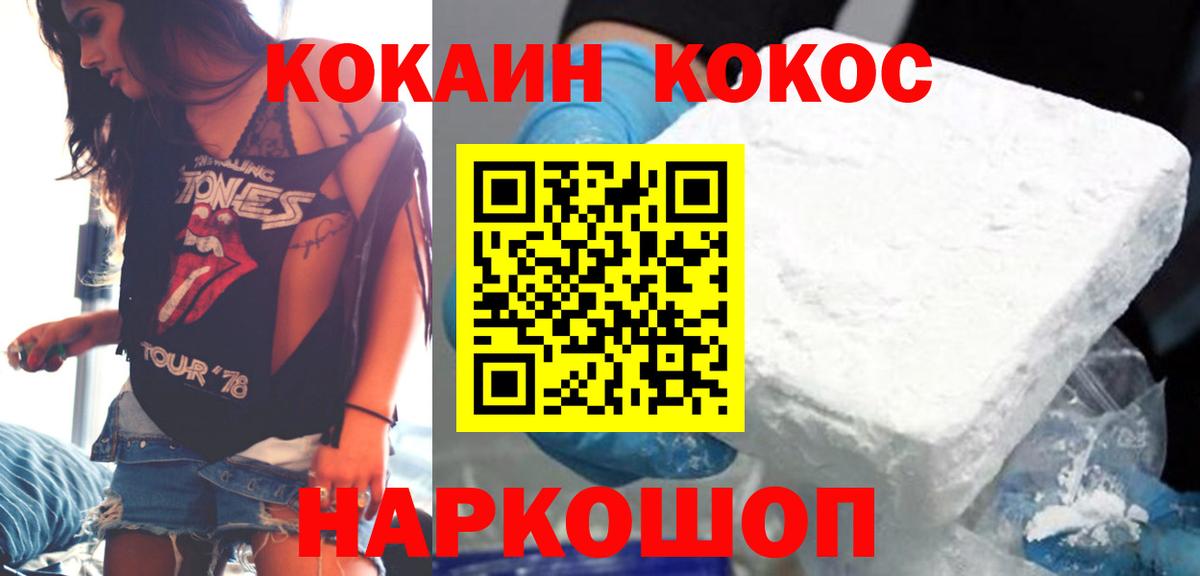 Избербаш  КОКАИН Колумбийский  Вход с VPN  Cocaine 97% 