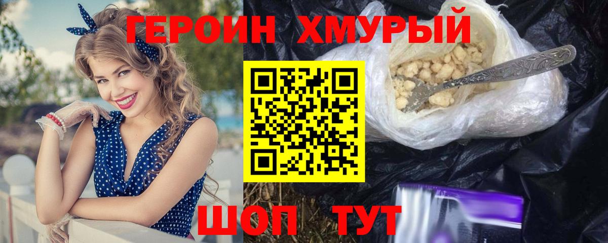 ГЕРОИН афганец  Вход с VPN  Избербаш 