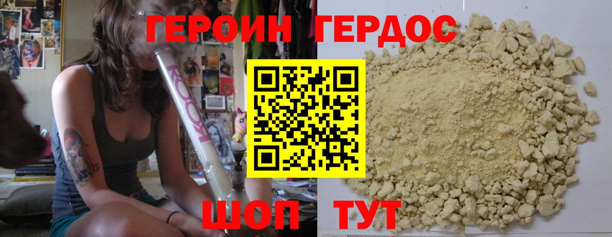 Героин гречка Избербаш
