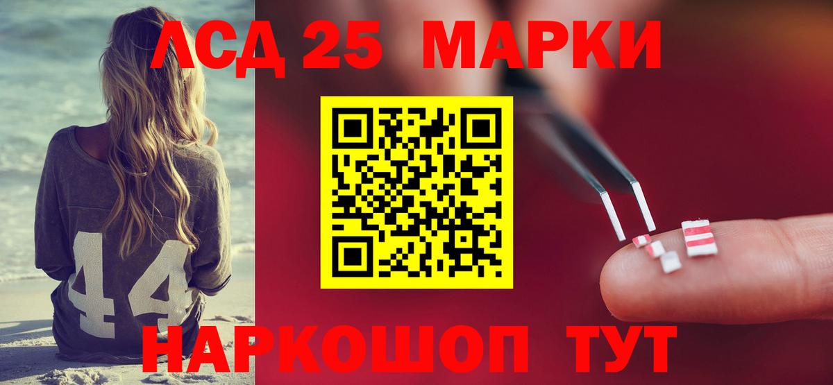 Лсд 25 экстази ecstasy  Вход с VPN  Избербаш 
