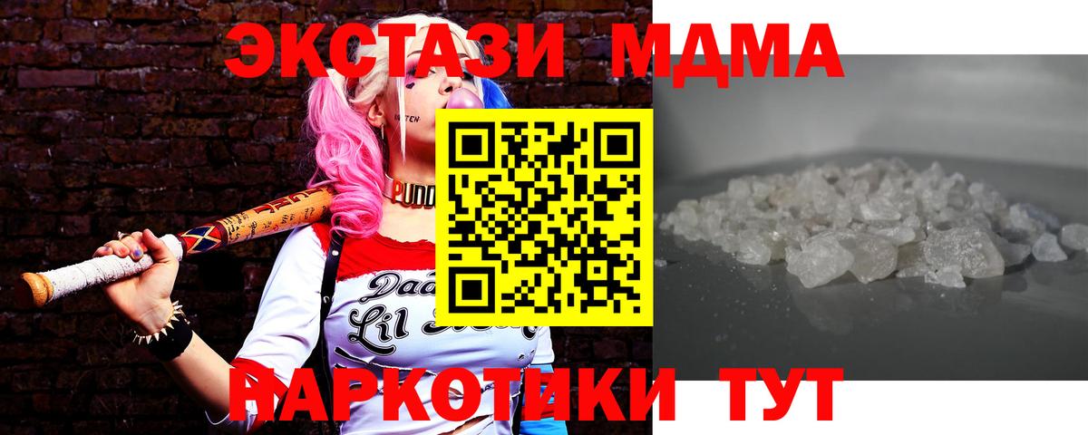 Избербаш  МДМА молли  MDMA Molly  Вход с VPN 