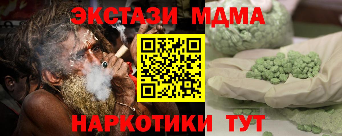 МДМА Molly Избербаш