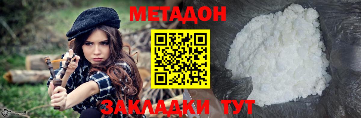 Избербаш  МЕТАДОН methadone  Вход с VPN  МЕТАДОН methadone 