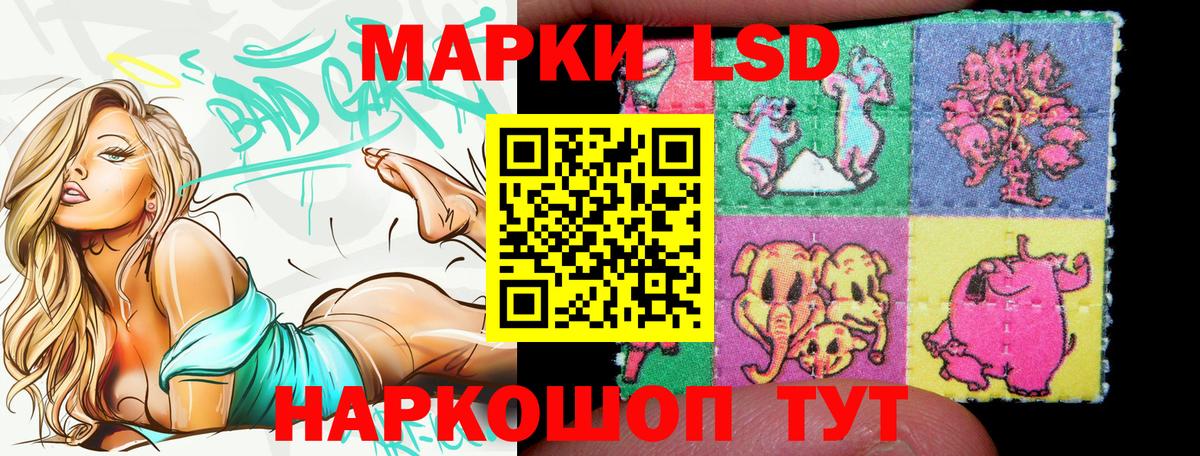 Наркотические марки 1500мкг  Вход с VPN  Избербаш  Наркотические марки 1500мкг 