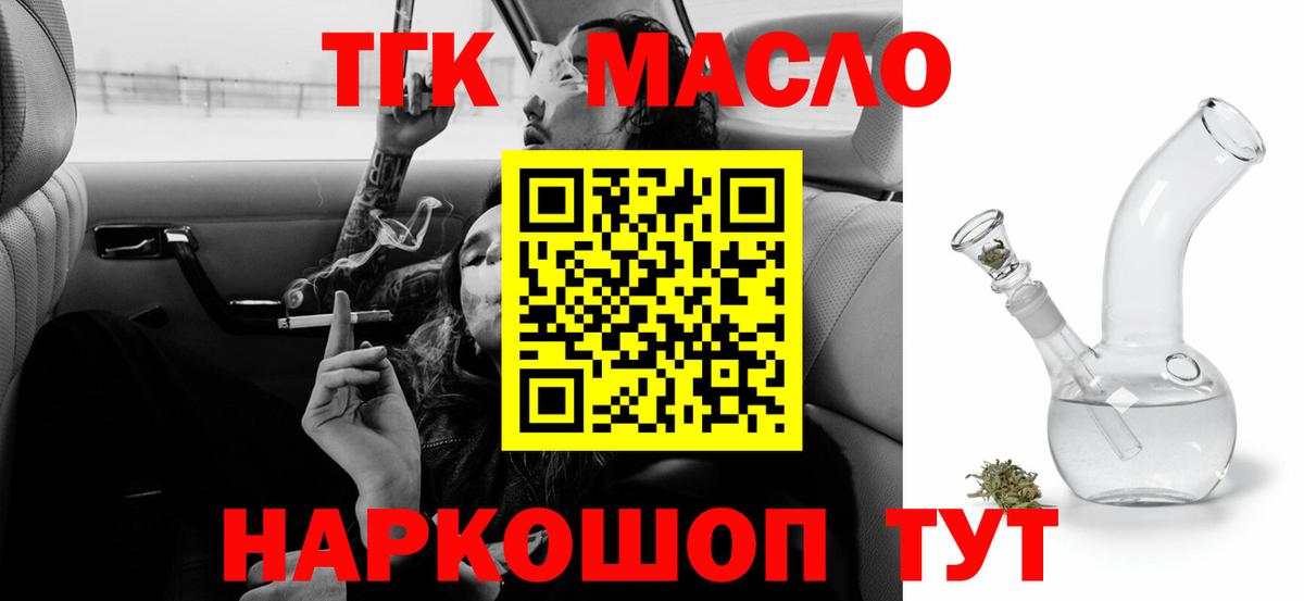 Избербаш  ТГК Wax  Вход с VPN 