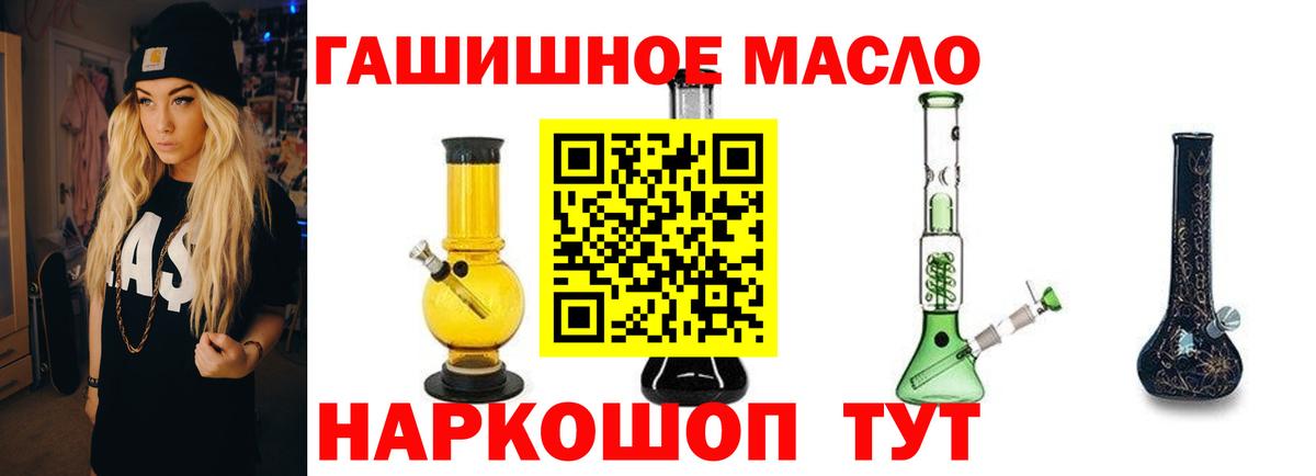 Дистиллят ТГК THC oil Избербаш