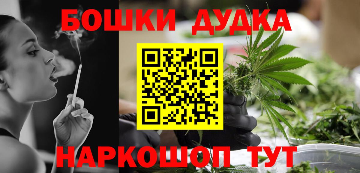 Бошки Шишки OG Kush Избербаш
